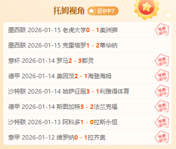 蒂亞戈席爾,瓦妻子在社,交平台炮轰,WM完美真人视讯,WM完美真人平台,WM完美真人官网,WM完美真人官网app