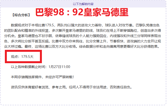 激情对决,尼克斯大战,篮网,WM完美真人视讯,WM完美真人平台,WM完美真人官网,WM完美真人官网app