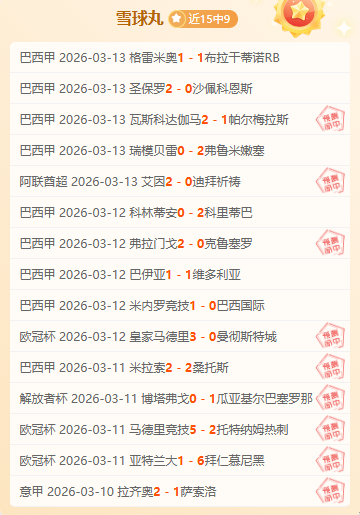 专栏,专家分析火,状态胜负及,WM完美真人视讯,WM完美真人平台,WM完美真人官网,WM完美真人官网app