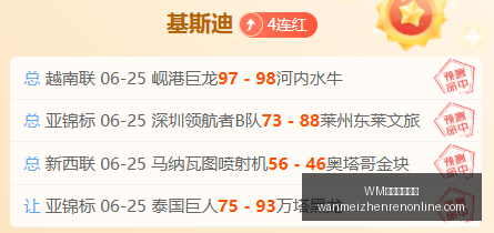 赛季大,连胜,天狂揽,WM完美真人视讯官网,WM完美真人,WM真人直播,WM在线娱乐,WM互动体验