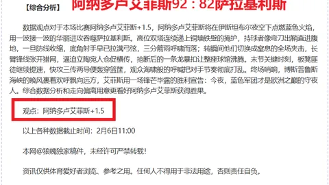 “伊布涉嫌涉足博彩公司股权事件，面临三年禁赛风险”