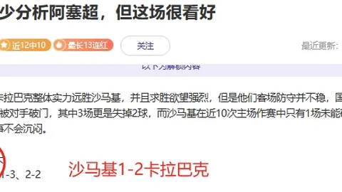 凯恩梅开二度，拜仁1-2击败法兰克福挺进欧冠