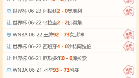火花主场，能否打破连败魔咒终极指南